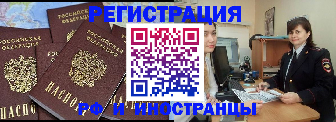 временная регистрация адрес в Карасуке