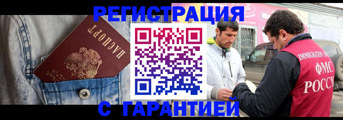 прописка для школы в Карасуке